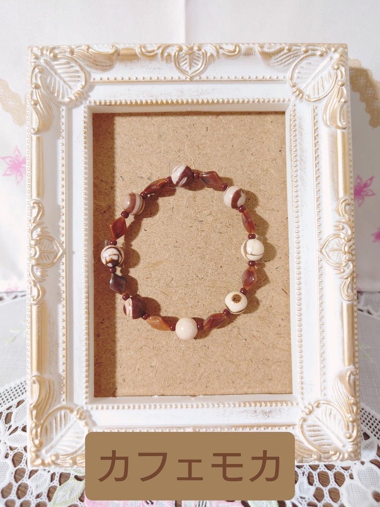 【チョコレートシリーズ】ブレスレット