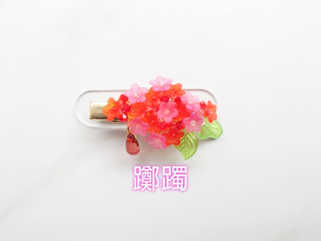 フラワリーヘアクリップシリーズ