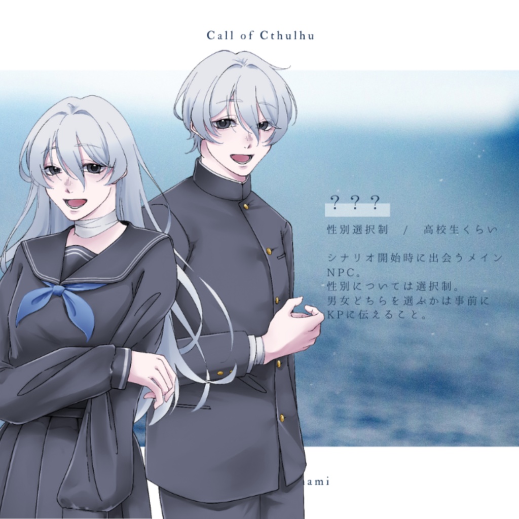 CoC【遠雷と冬濤】SPLL:E196689