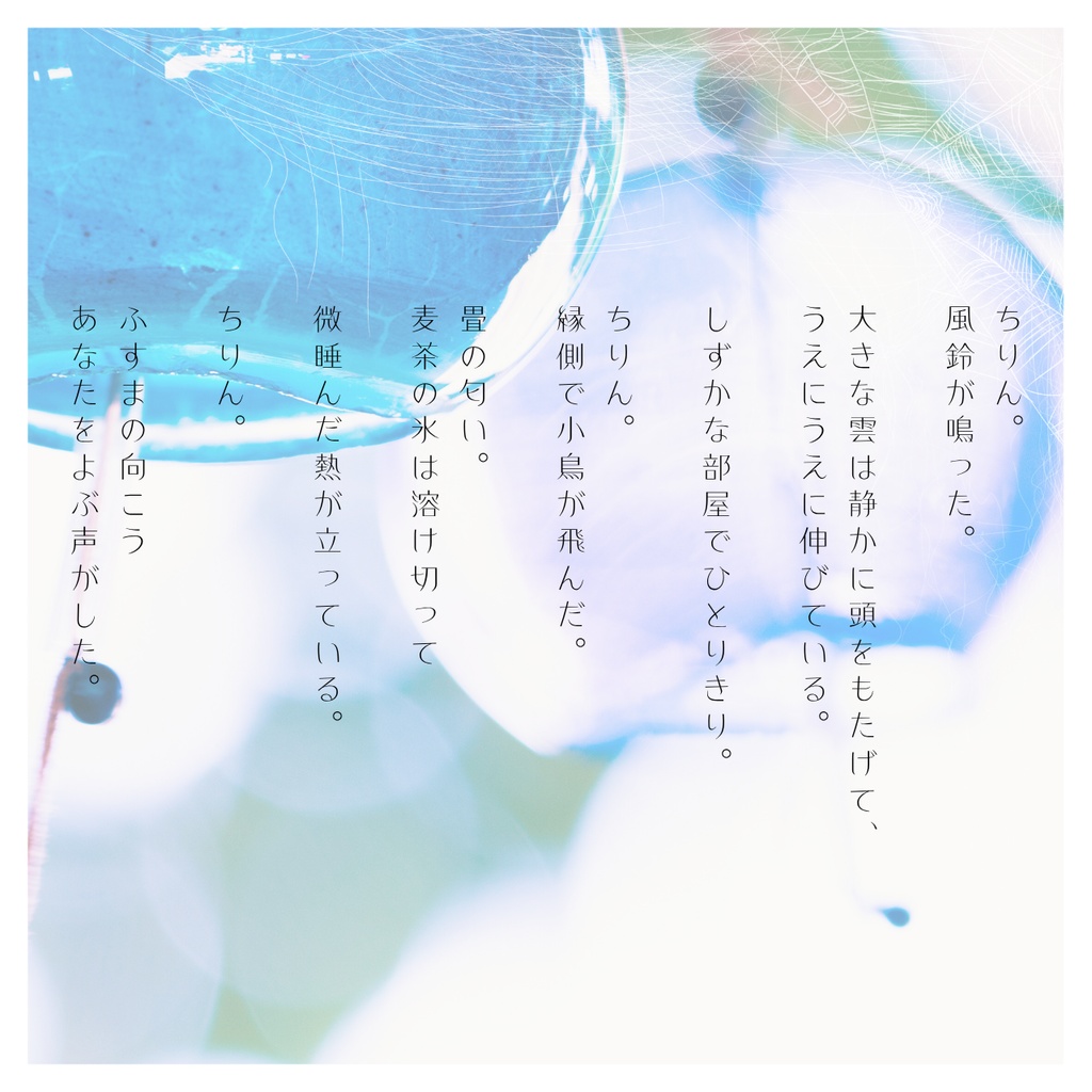 エモクロアTRPG【ちりん】