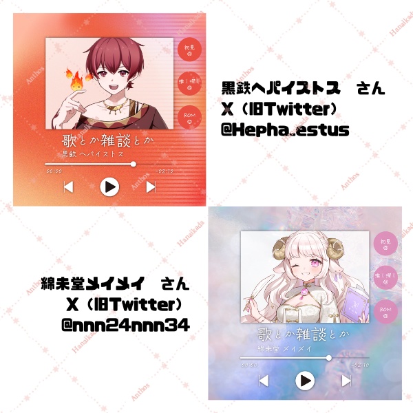 【IRIAM サムネイル】無料素材 歌雑