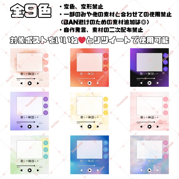 【IRIAM サムネイル】無料素材 歌雑