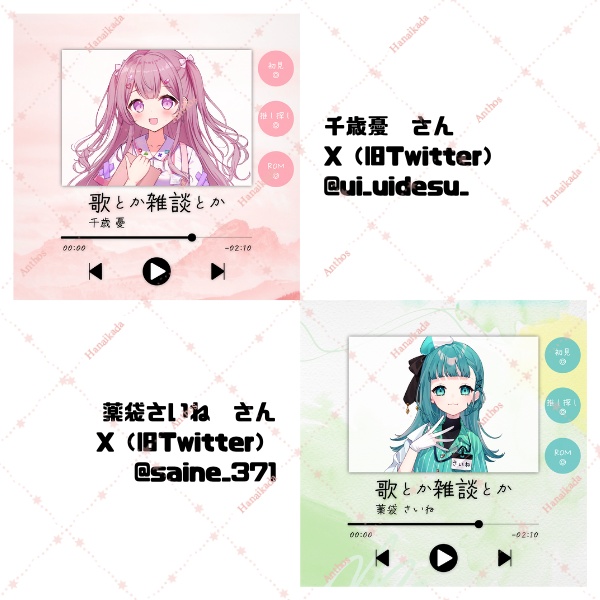 【IRIAM サムネイル】無料素材 歌雑