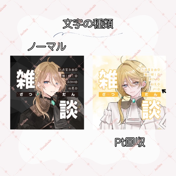 【IRIAM】雑談 サムネイル