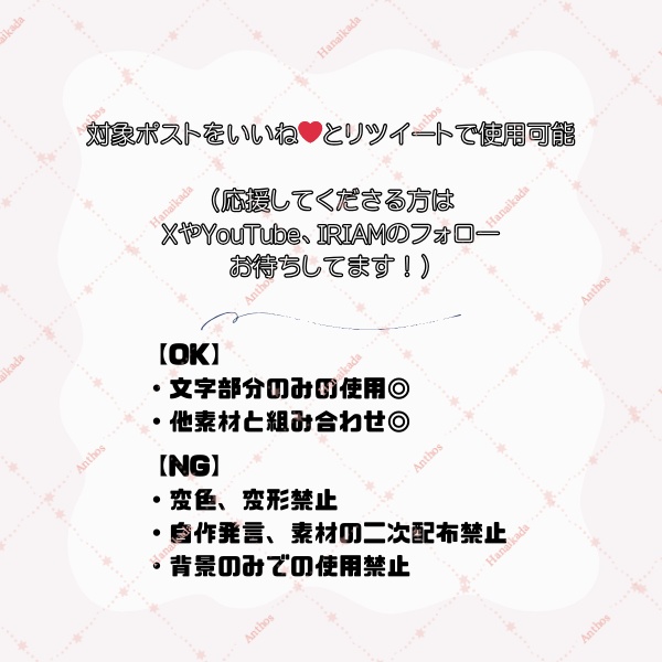 【IRIAM】雑談 サムネイル