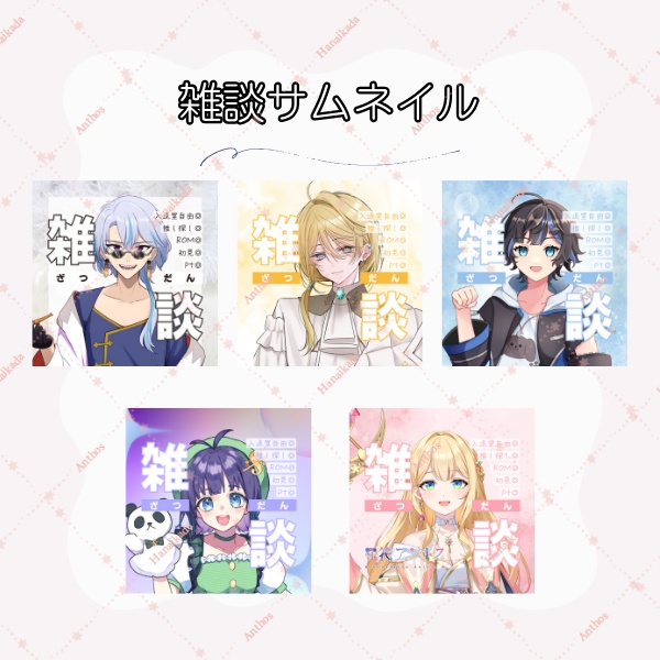 【IRIAM】雑談 サムネイル