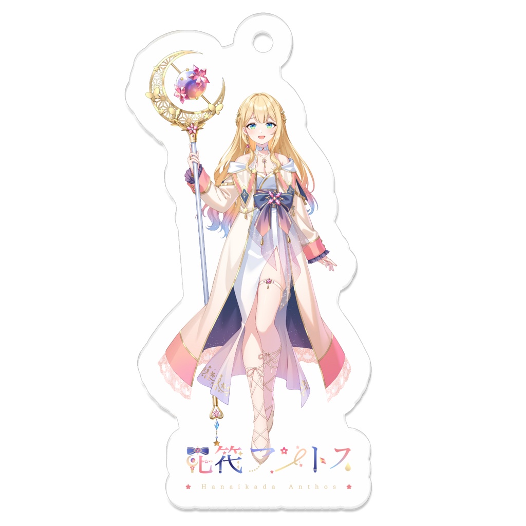 花筏アントス キーホルダー