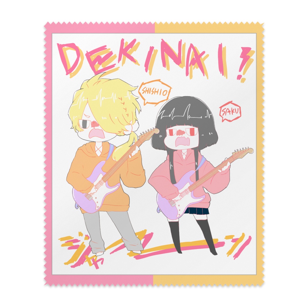 DEKINAI!