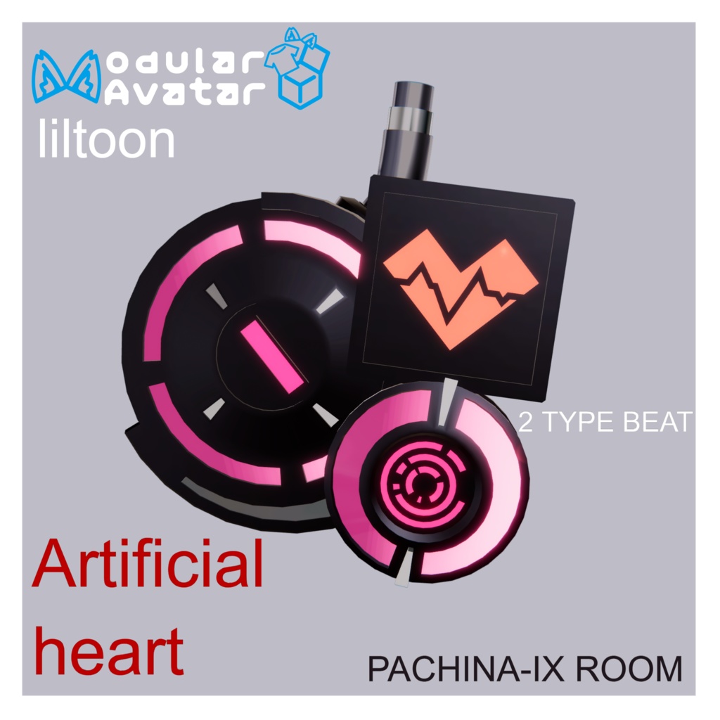 【MA対応・VRChat想定】Artificial heart V01