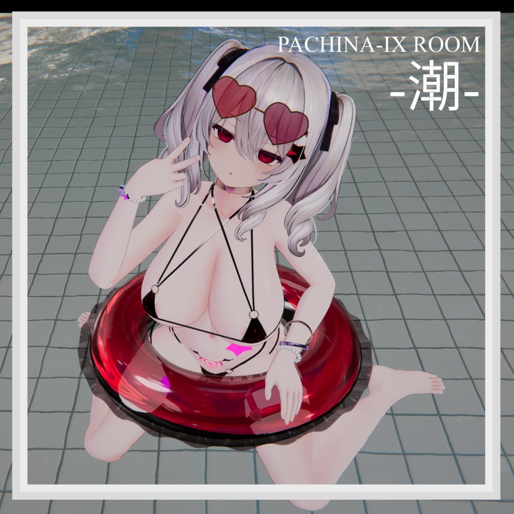 【MA対応・VRChat想定】-潮- For Avatar 6