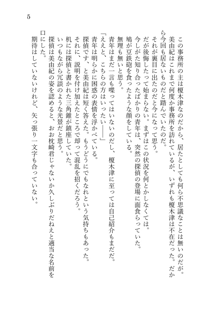 拝啓、二月十四日の君へ