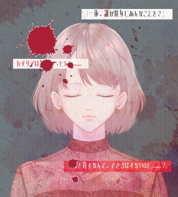 マーダーミステリーシナリオ 『シェイプ オブ ハート』