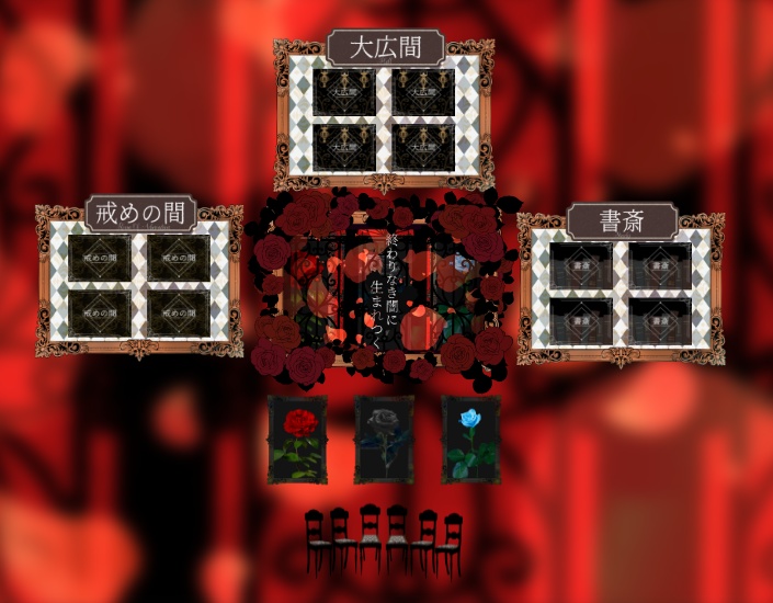 マーダーミステリーシナリオ『終わりなき闇に生まれつく』