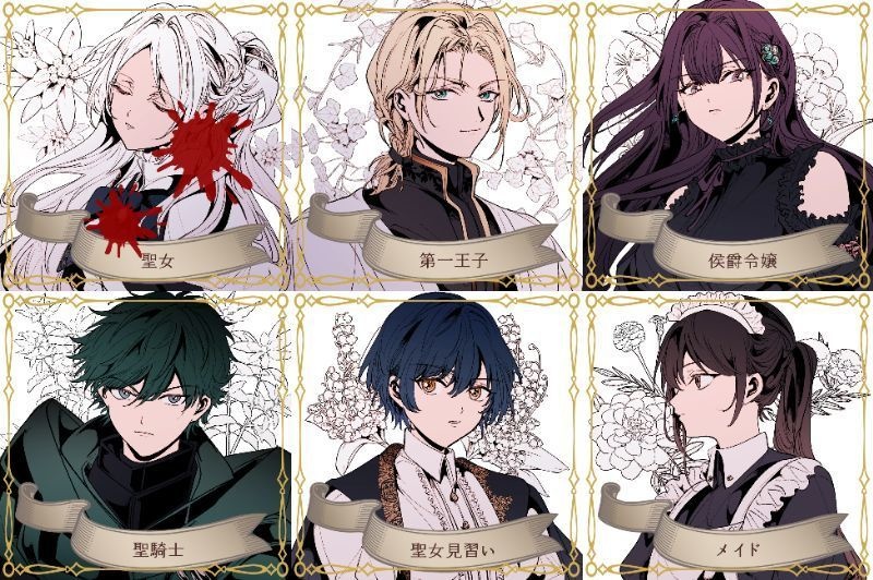 マーダーミステリーシナリオ 『愛するあなたのために』