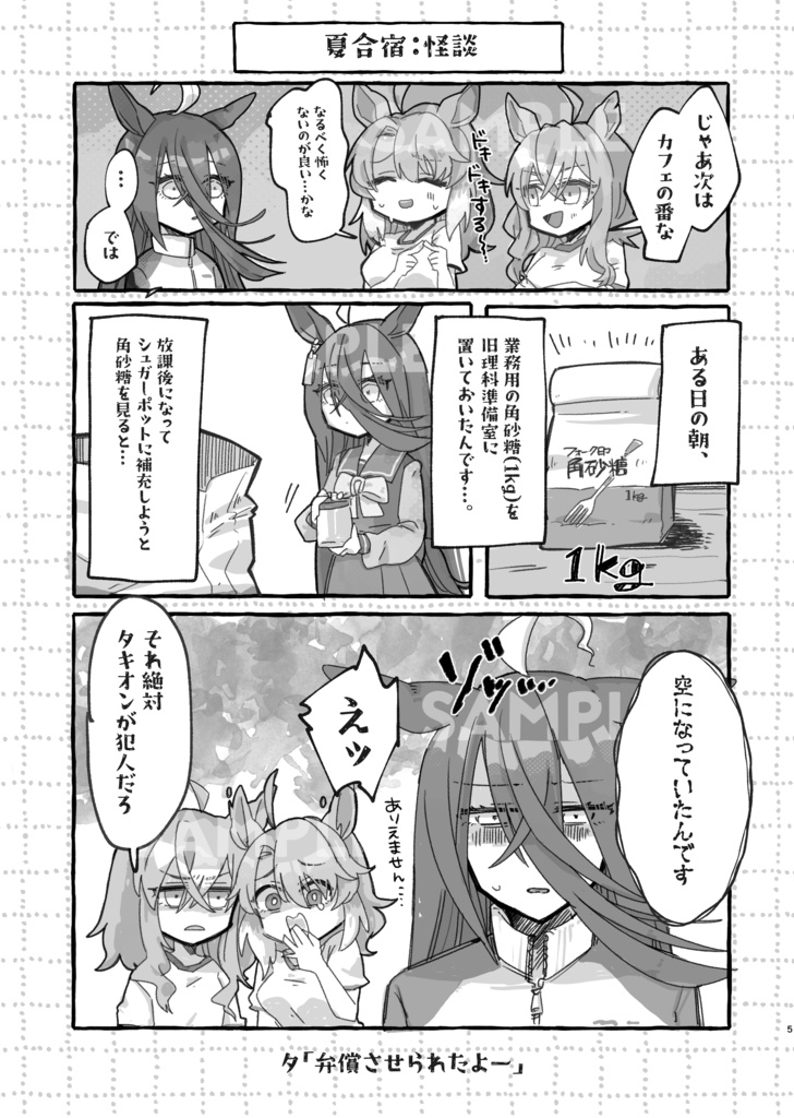 【再販】珈琲紅茶鴛鴦茶