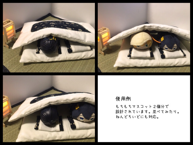 もちもちマスコット お布団 (二匹用)