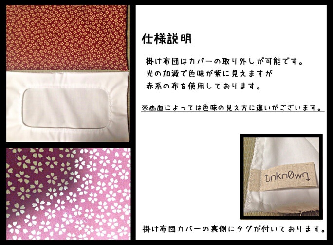 もちもちマスコット お布団 (二匹用)