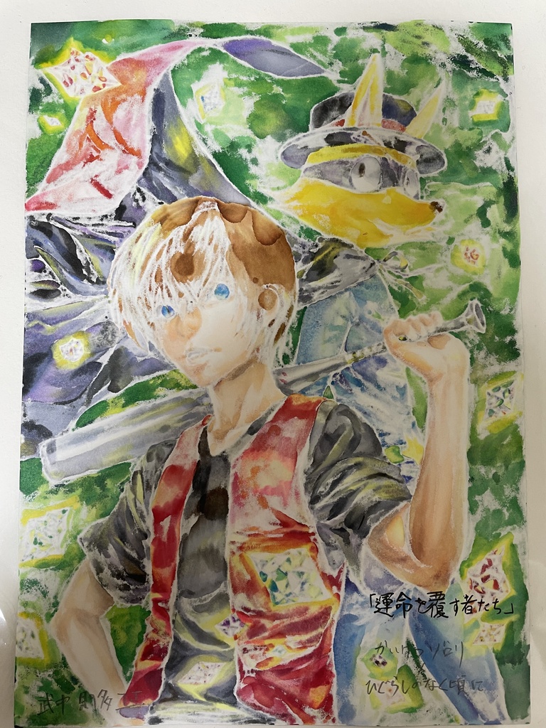 手描き同人イラスト『運命を覆す者たち』かいけつゾロリ