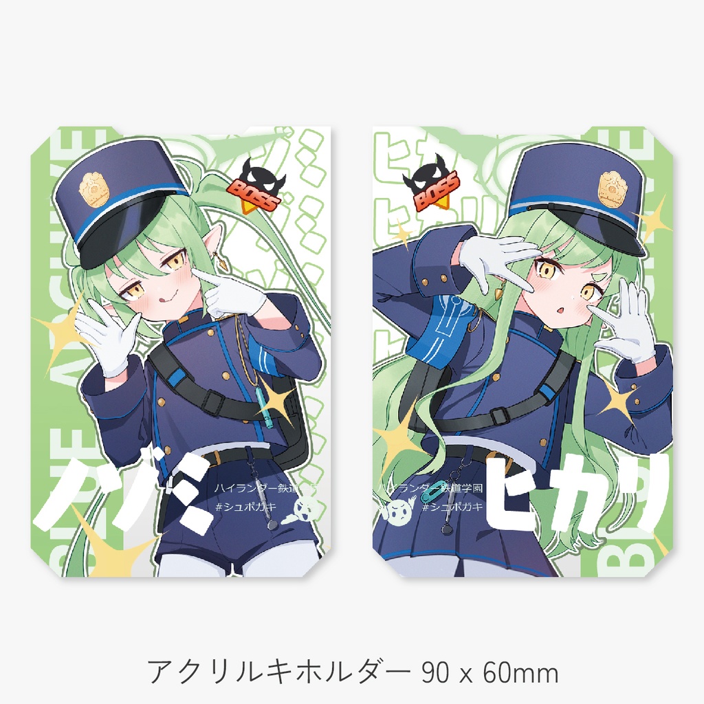 シュポガキのキーホルダー