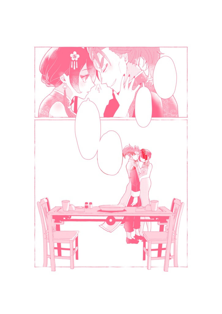 【FGO夢漫画】空中楼に花を飾って