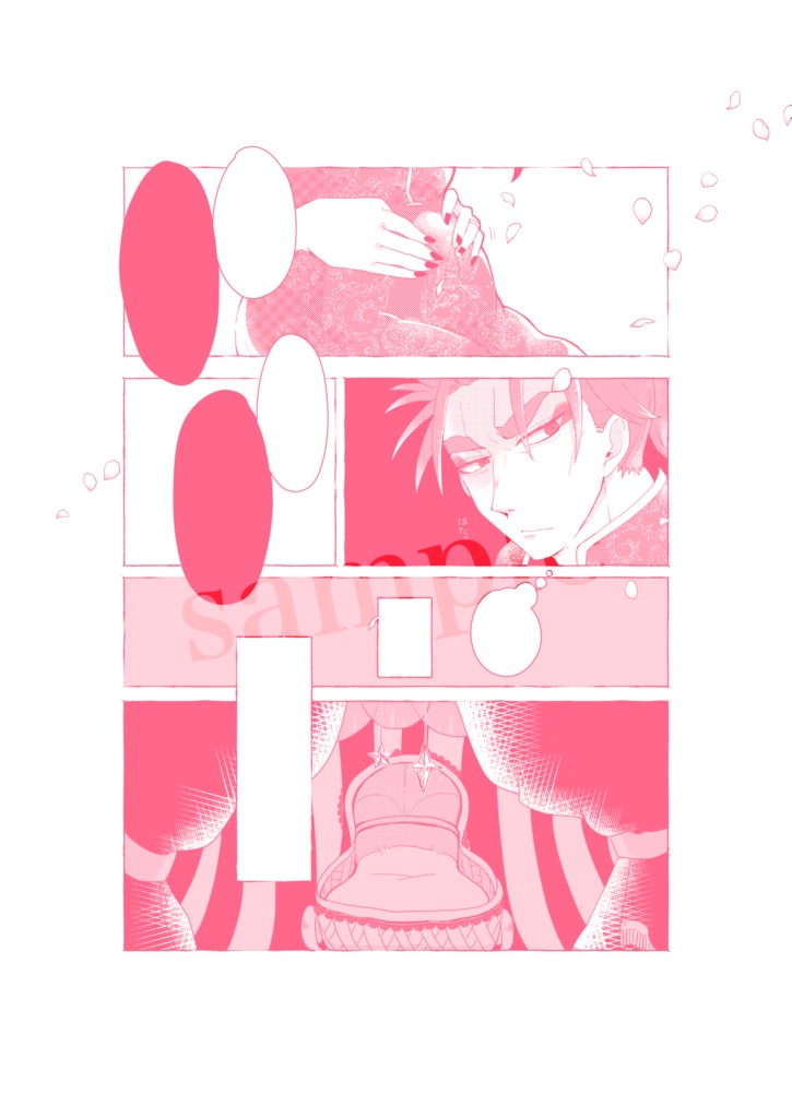 【FGO夢漫画】空中楼に花を飾って