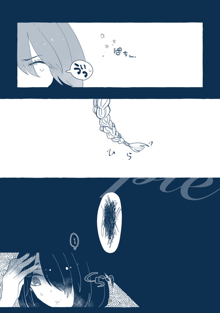 【FGO夢漫画】待ち合わせは水族館、あの金魚の水槽前で