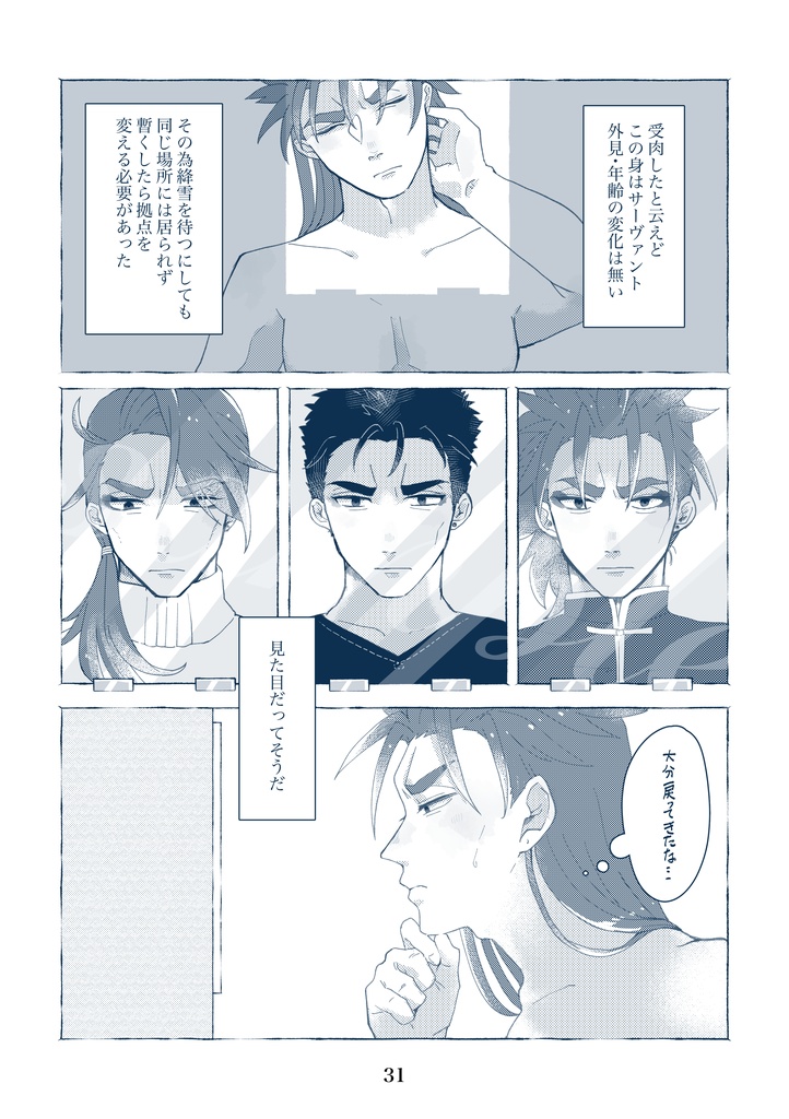 【FGO夢漫画】待ち合わせは水族館、あの金魚の水槽前で