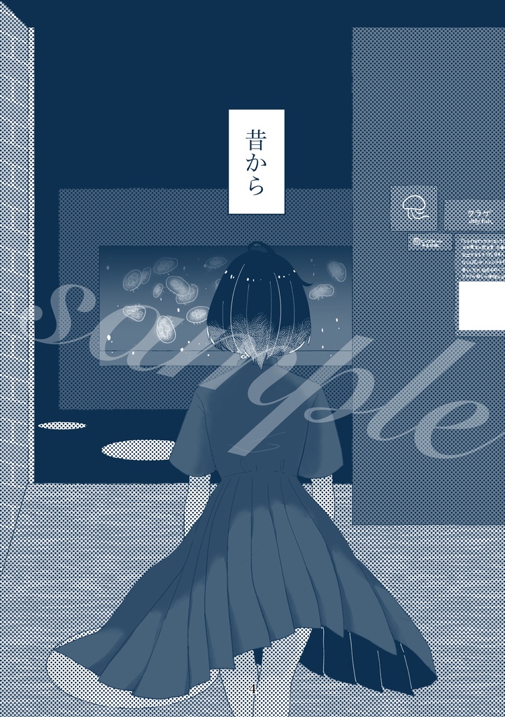 【FGO夢漫画】待ち合わせは水族館、あの金魚の水槽前で