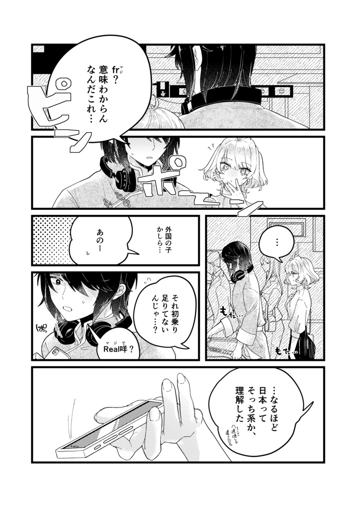 【ヘタリア 香くん夢漫画本】花様年華