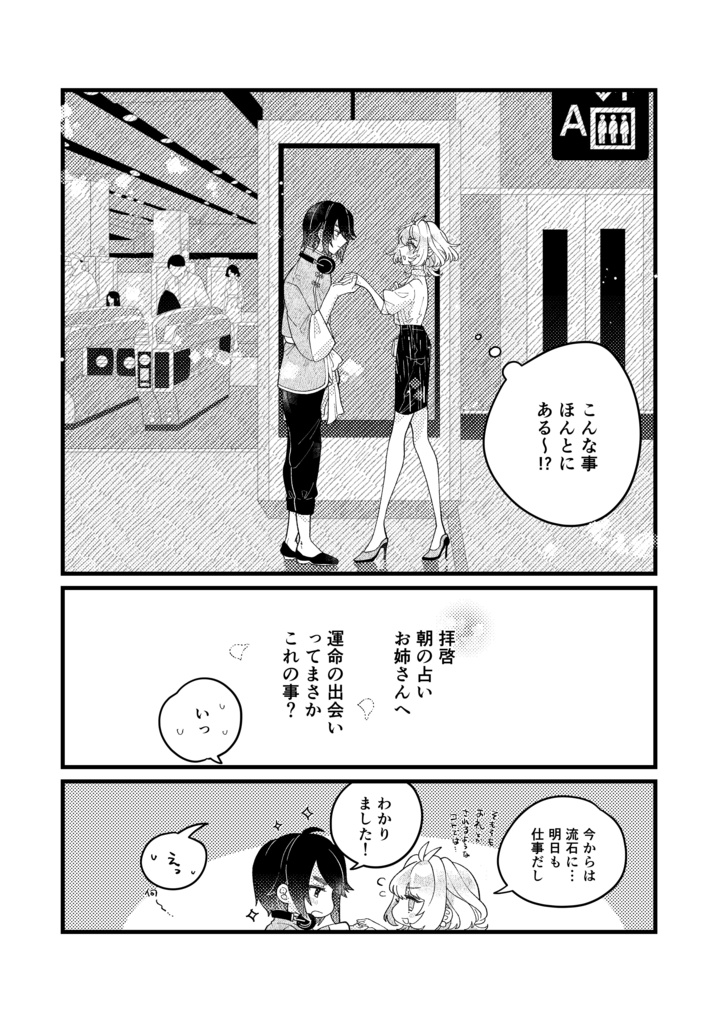 【ヘタリア 香くん夢漫画本】花様年華