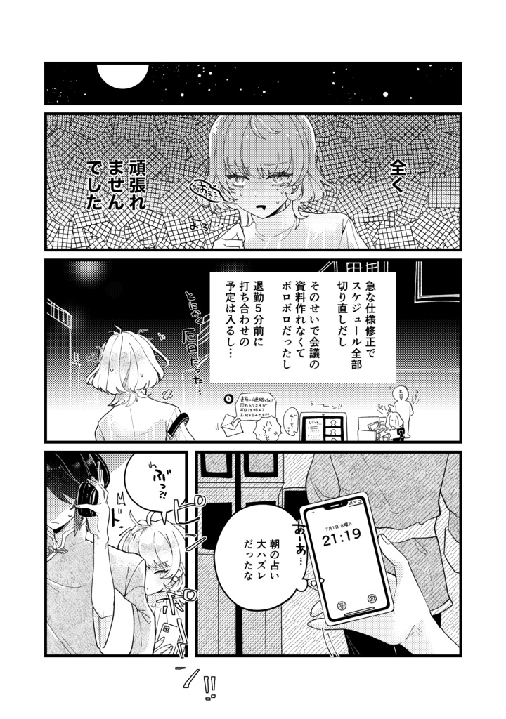 【ヘタリア 香くん夢漫画本】花様年華
