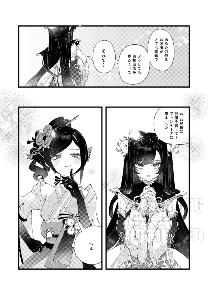 【gnsn荒瀧一斗夢漫画本】Waterland Tailormade 1