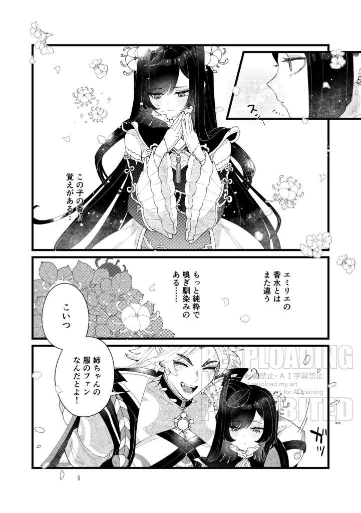 【gnsn荒瀧一斗夢漫画本】Waterland Tailormade 1