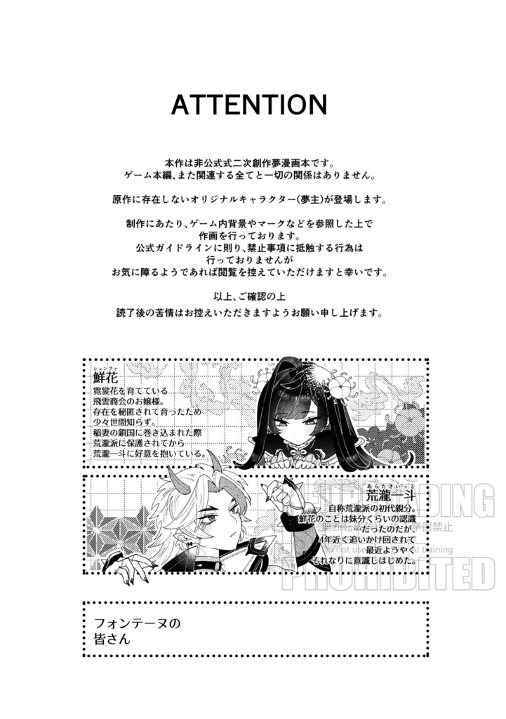 【gnsn荒瀧一斗夢漫画本】Waterland Tailormade 1