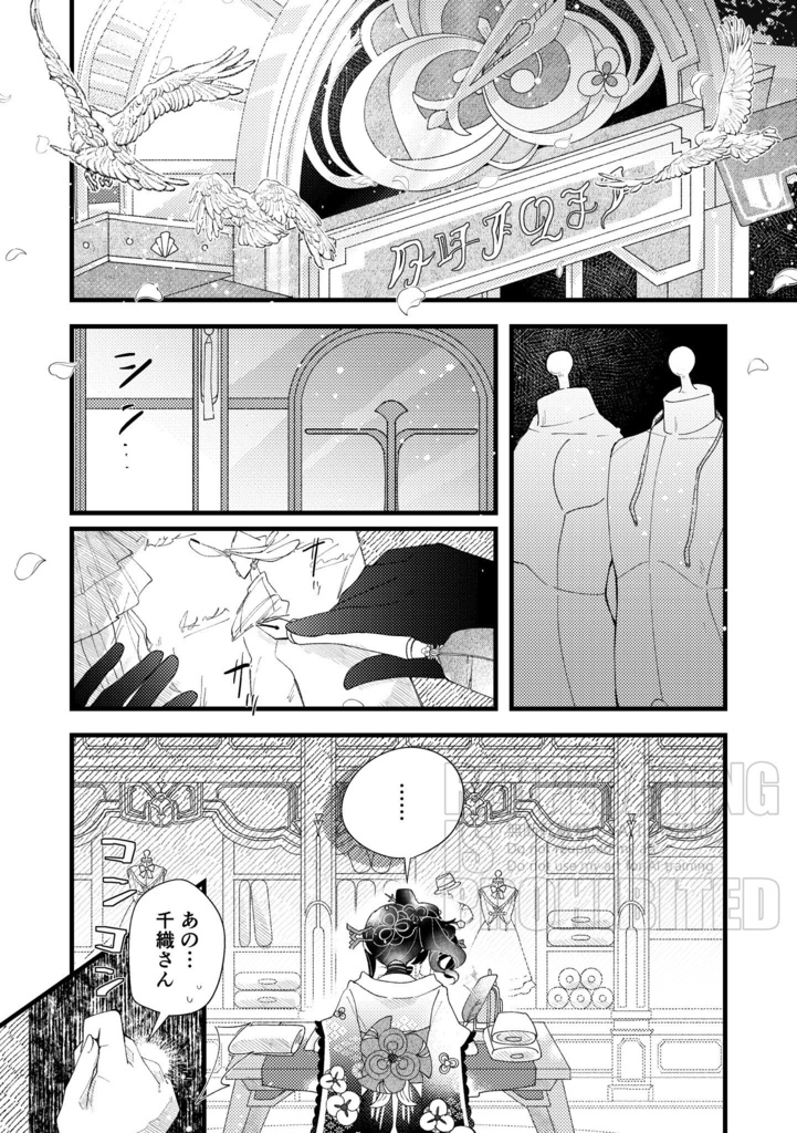 【gnsn荒瀧一斗夢漫画本】Waterland Tailormade 1