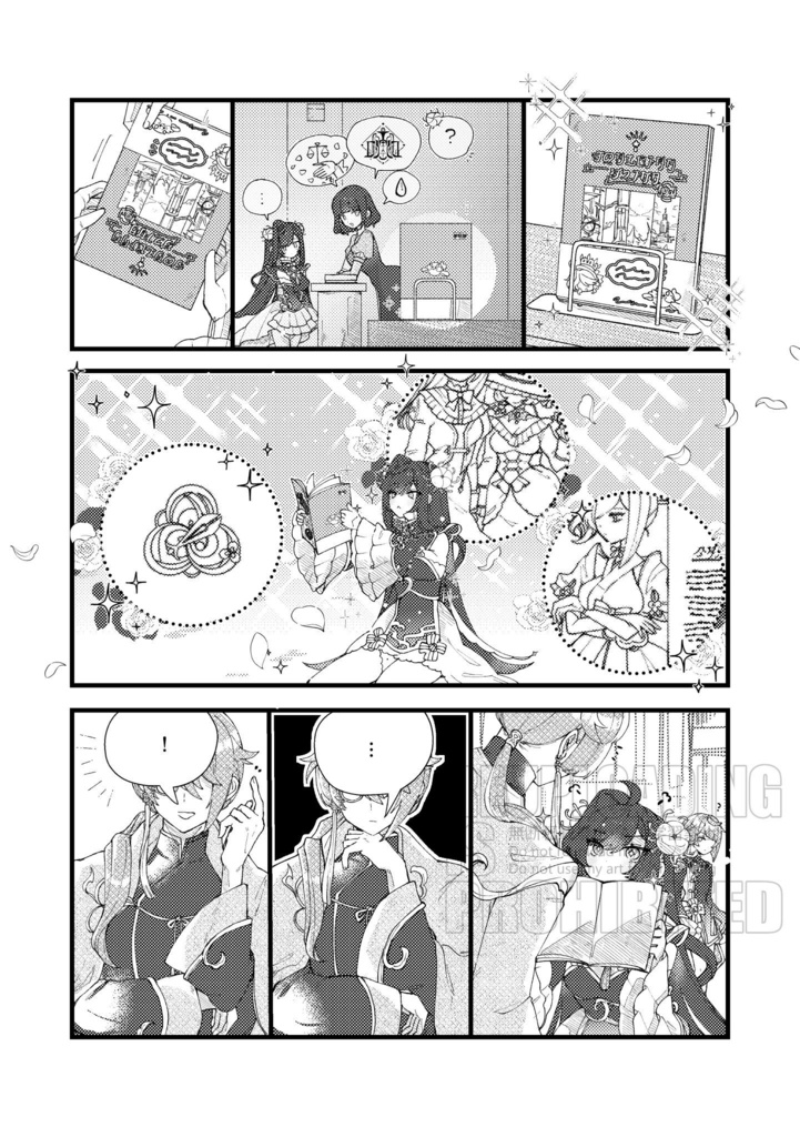 【gnsn荒瀧一斗夢漫画本】Waterland Tailormade 1