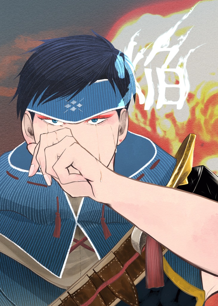 焔（ほむら）スパーク20 英雄の凱狩2