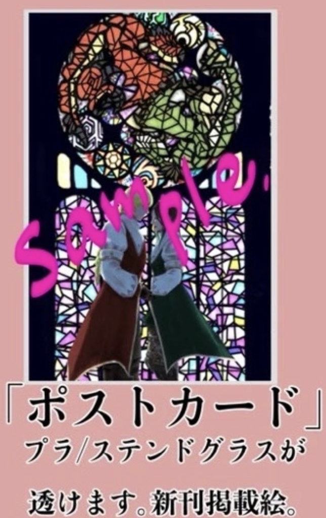 透明ポストカード