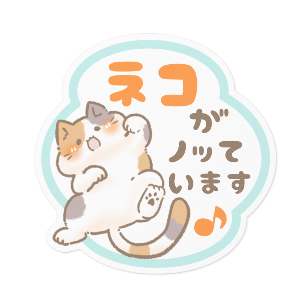 ネコがノッていますステッカー