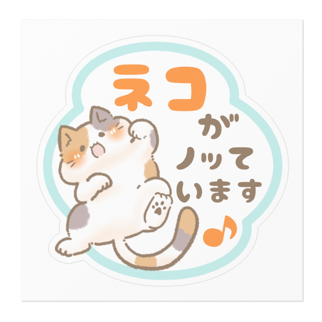 ネコがノッていますステッカー