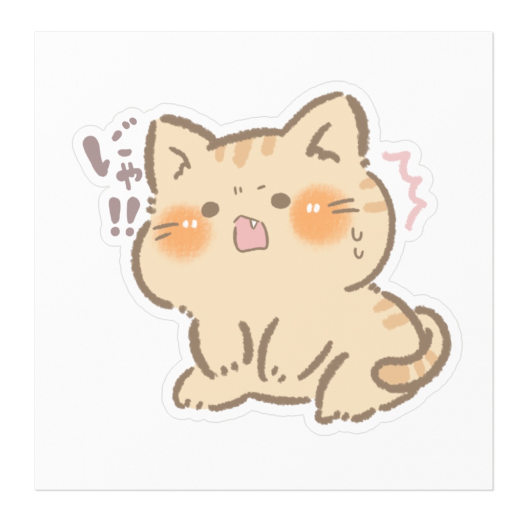 びっくりにゃんこ