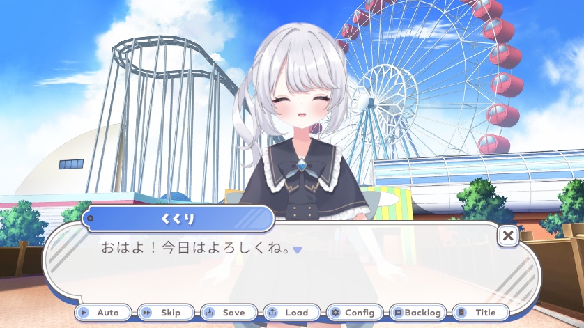 【無料版あり】くくりと遊園地デート for Windows