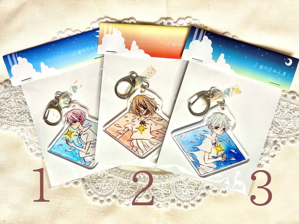 『星の忌み子達』アクリルキーホルダー