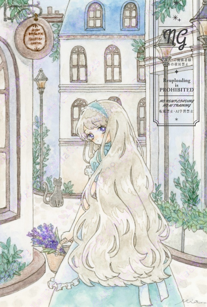 『花緑青のきみ』原画