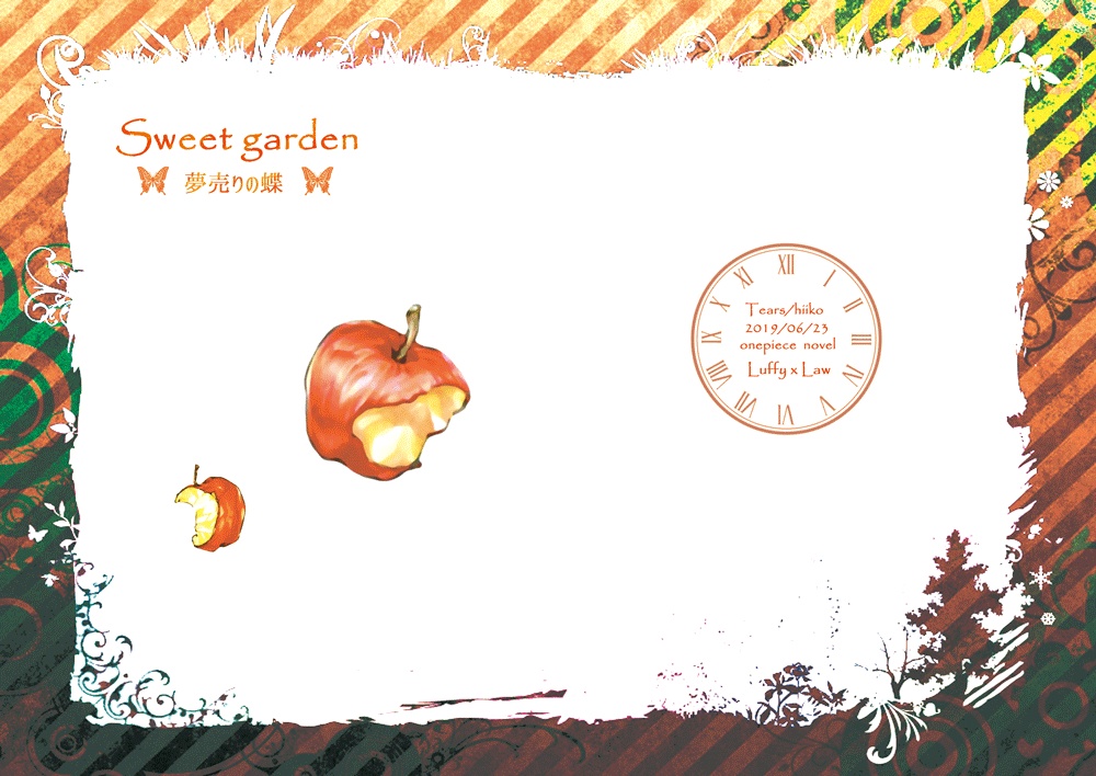 Sweet garden 夢売りの蝶