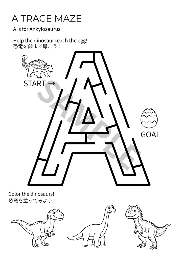 【無料】恐竜ABC迷路|なぞって学べるアルファベット練習プリント(A4・PDF)