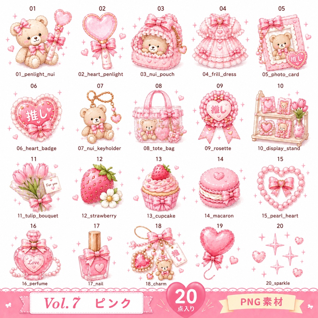 推し活手帳ステッカー Vol.6 ぬい活＆推し活編｜20種セット｜PNG透過素材