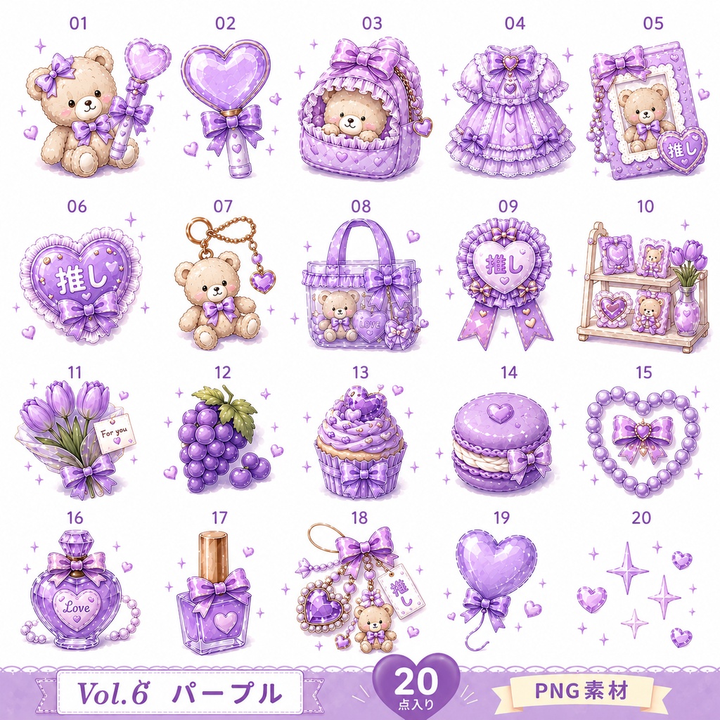 推し活手帳ステッカー Vol.6 ぬい活＆推し活編｜20種セット｜PNG透過素材