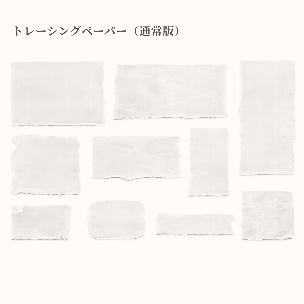 デジタル文房具 ベーシックパック【PNG素材】