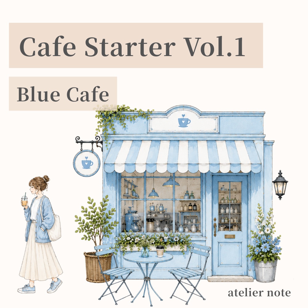 カフェスターター Vol.1 ブルーカフェセット